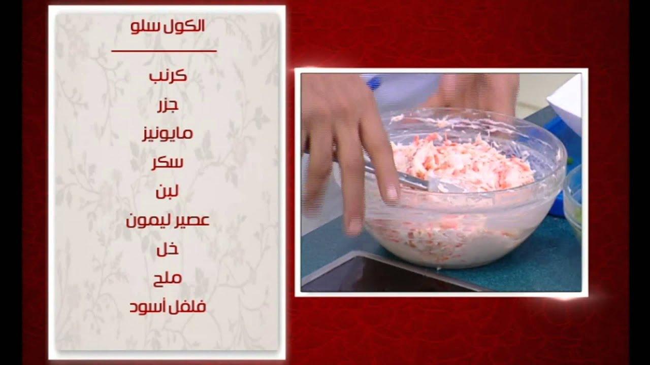 كيفية تخزين سلطة الكولو سلو للحفاظ على طزاجتها وجودتها