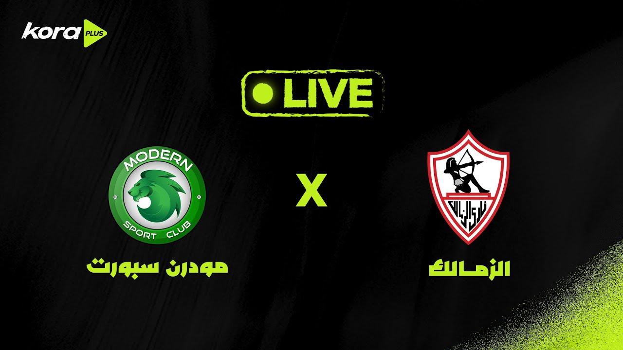 تقييم أداء الزمالك في مباراة مودرن سبورت