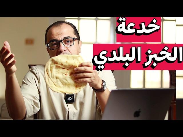 كيفية تخزين العيش البلدي لضمان نضارته لفترة أطول