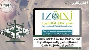 تفسير الفتوى الأزهرية حول حقوق الزوجة عند تغير الظروف الاقتصادية