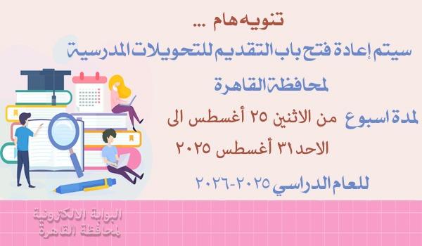 متطلبات التسجيل والأوراق اللازمة للتحويل الإلكتروني