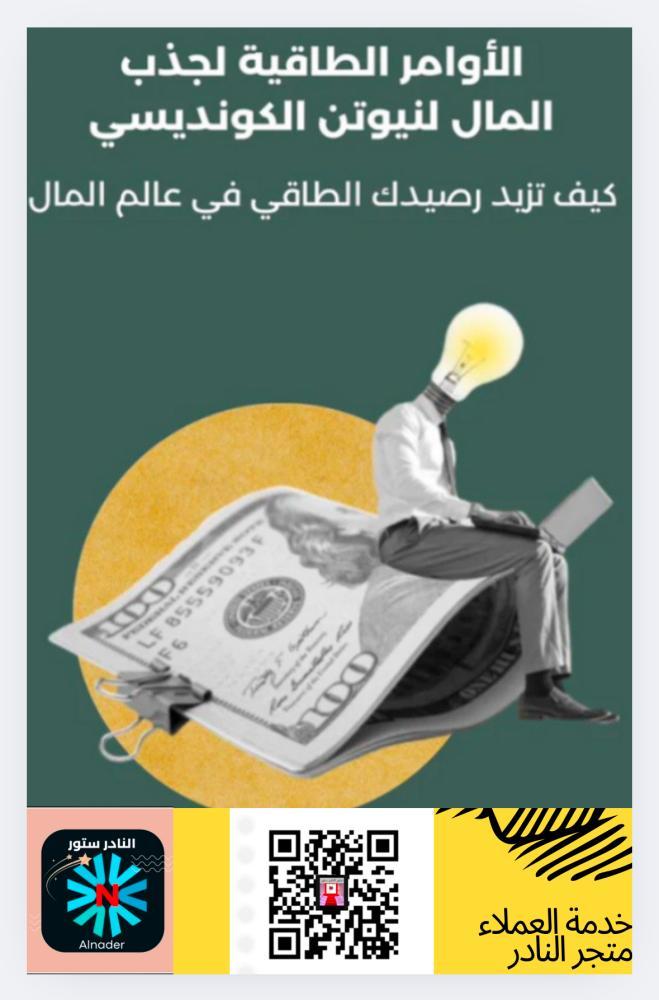 استخدام تقنيات الطاقة لتحقيق توازن مالي مستدام وتحقيق الأهداف المالية
