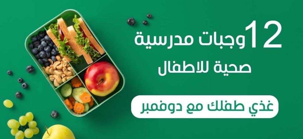 الأضرار الصحية الخفية وراء بعض الوجبات المدرسية