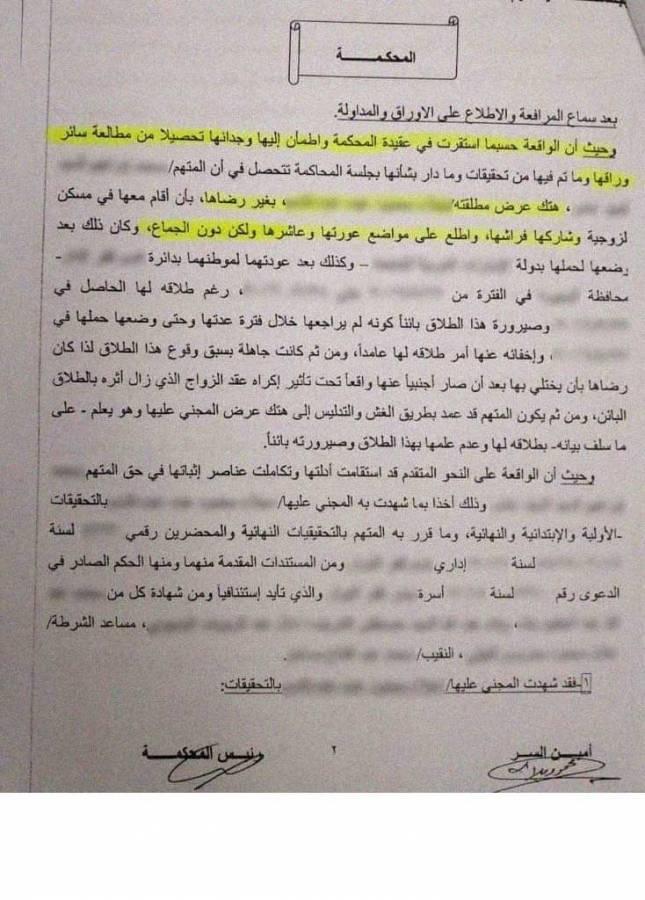 نصائح فقهية وقانونية للحفاظ على الحقوق وضمان الاستقرار الأسري