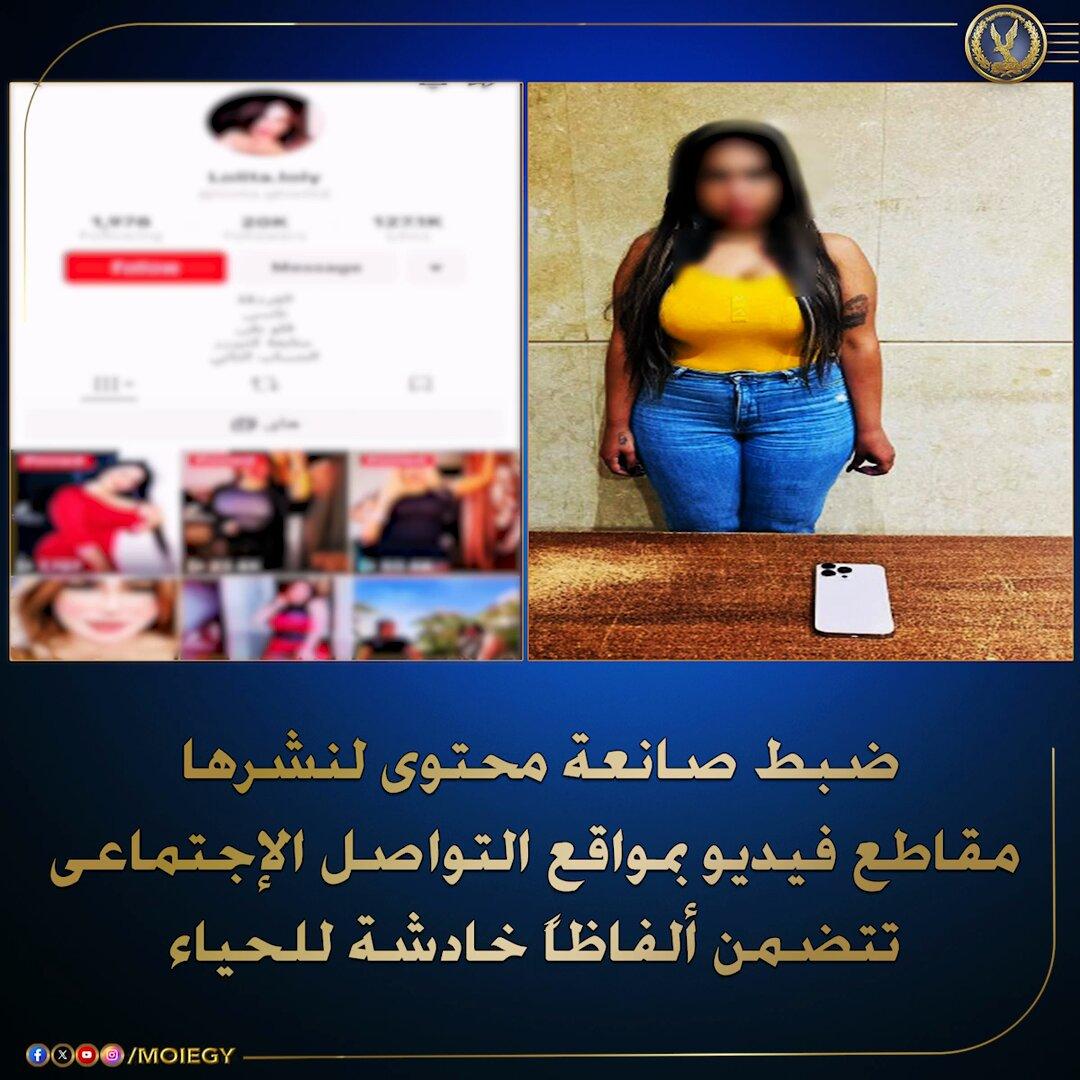 تأثير الفيديوهات الخادشة على المجتمع وكيفية مواجهتها