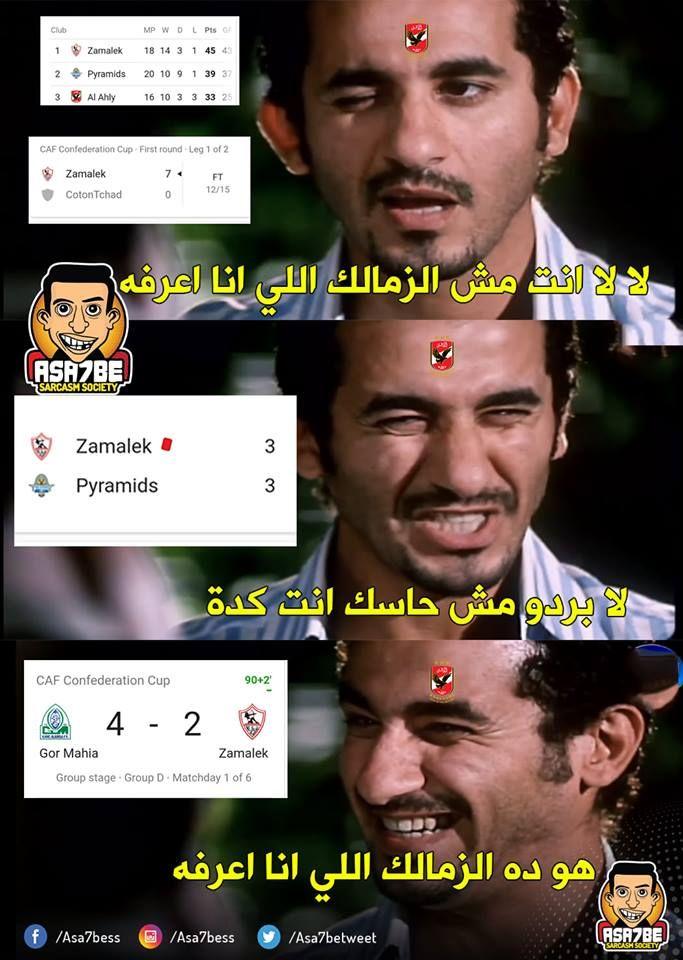 تحليل أبرز الكوميكس ودلالاتها الاجتماعية والثقافية