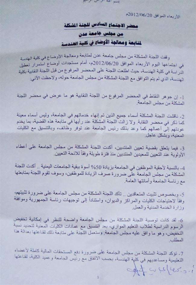 التفريق بين التوصية المشروعة والتوظيف بالمحاباة