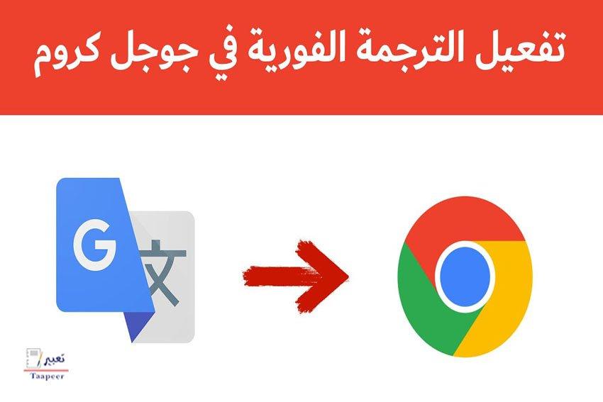 نصائح للاستفادة القصوى من خيارات الترجمة المتطورة في جوجل