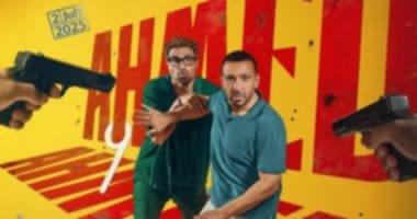 تحليل إيرادات فيلم الشاطر ودلالاتها للسوق السينمائي المصري