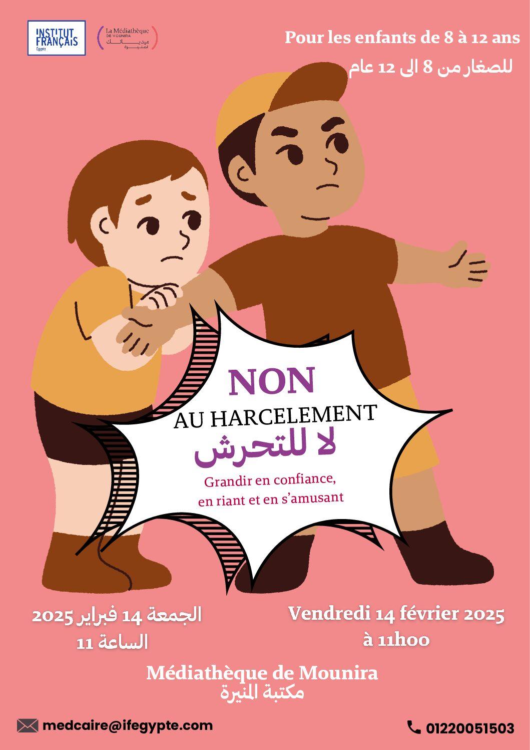تفاقم ظاهرة التحرش في الإسكندرية وتدخل الأجهزة الأمنية للحماية