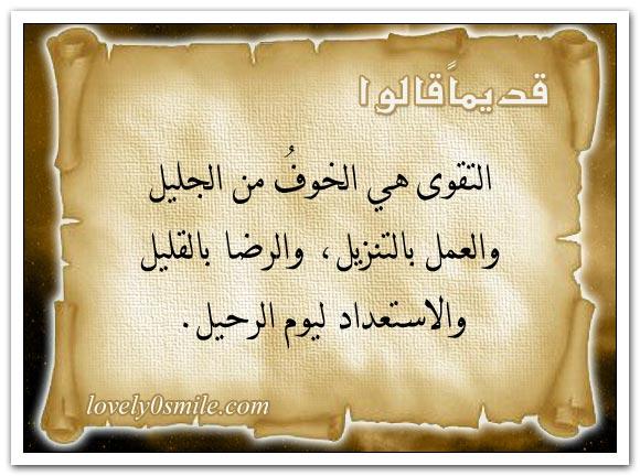 توصيات عملية لتحقيق التقوى والبر في حياة المسلم المعاصر