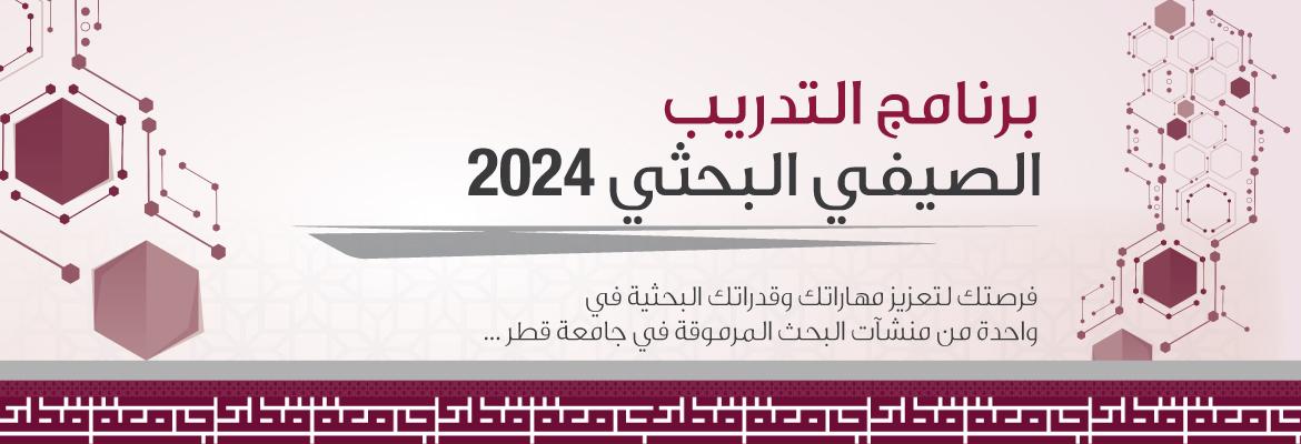 تحليل محاور البرنامج التدريبي السنوي ودوره في تنمية مهارات الطلاب