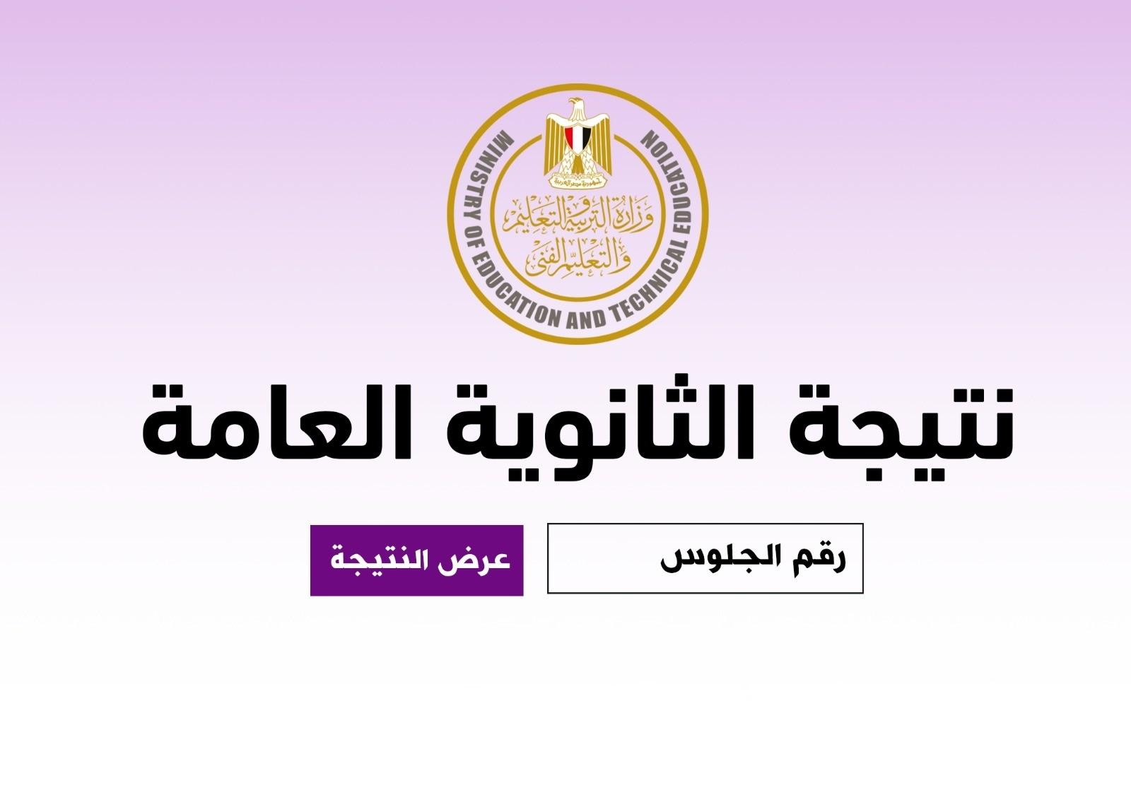 التأكد من صحة البيانات وتجنب الروابط غير الرسمية لسلامة معلومات الطلاب