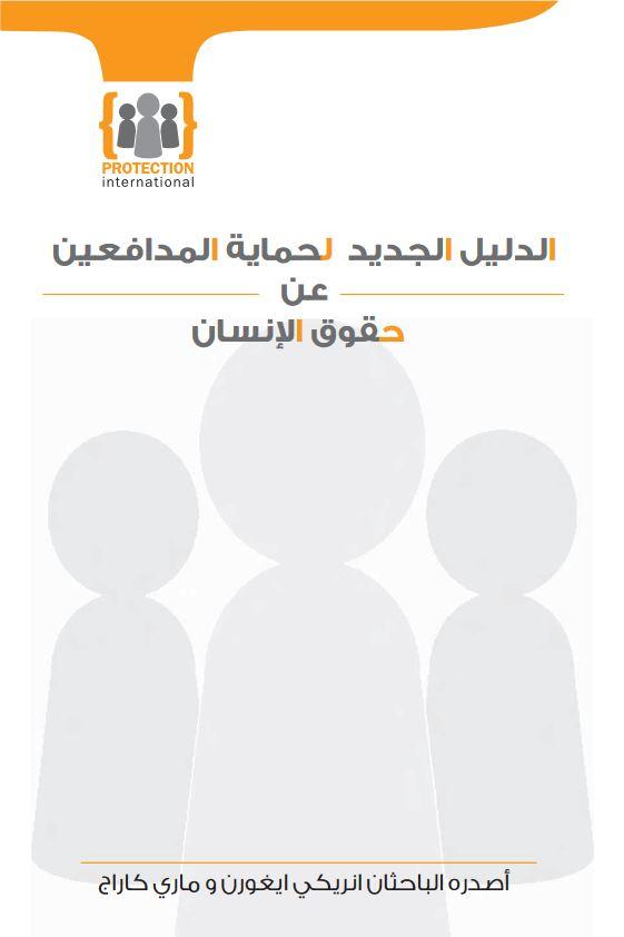 استراتيجيات وزارة الداخلية للحد من العنف المسلح