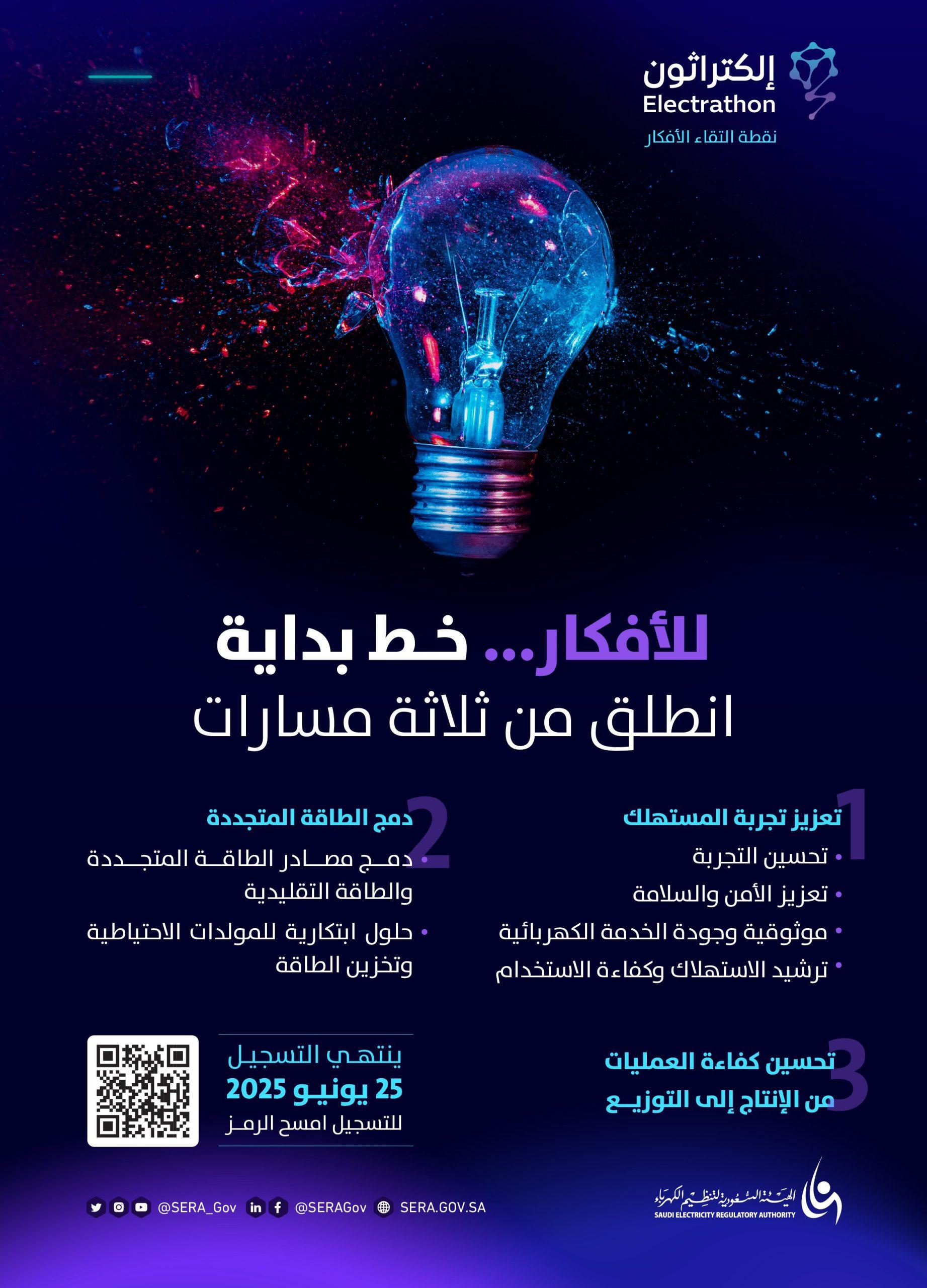 فهم أهمية المواعيد التنظيمية في ترشيد الكهرباء