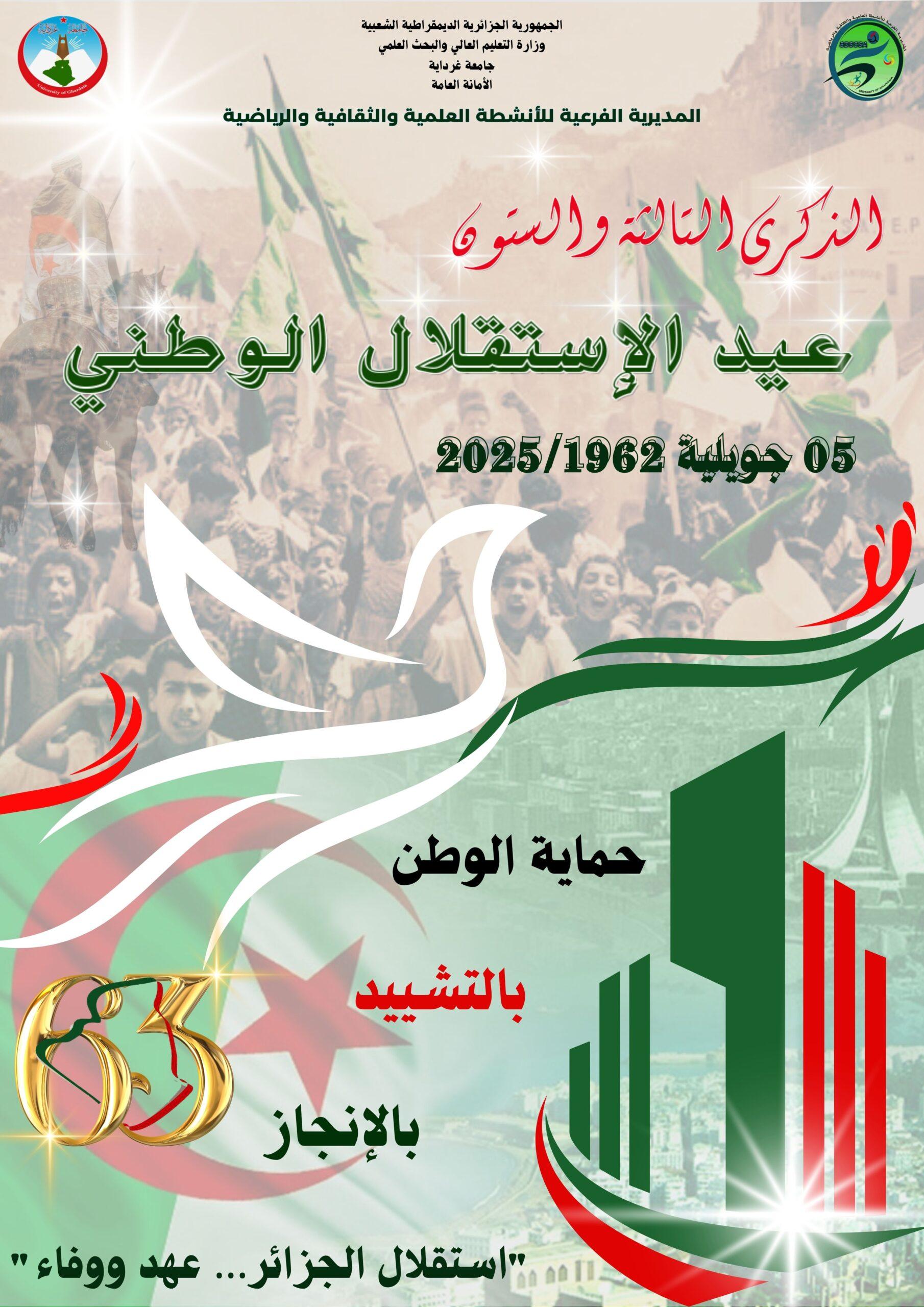 كيفية اختيار التخصصات المناسبة وفق النسب المعلن عنها والنصائح للاستفادة القصوى