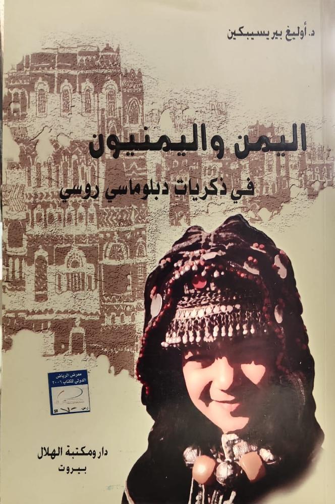 تفصيل الانتهاكات التي ارتكبها الدبلوماسي الروسي وأبعادها القانونية