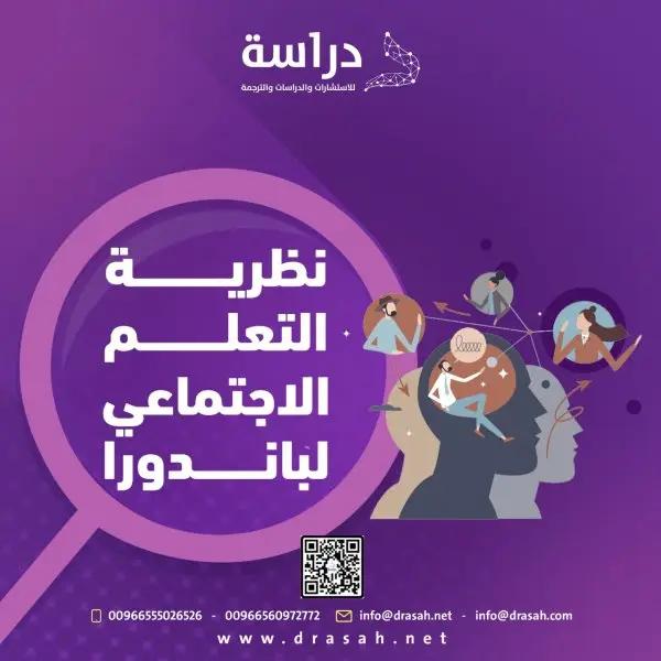 استخدام التفسير الذاتي لتحسين التفاعل الاجتماعي وبناء العلاقات