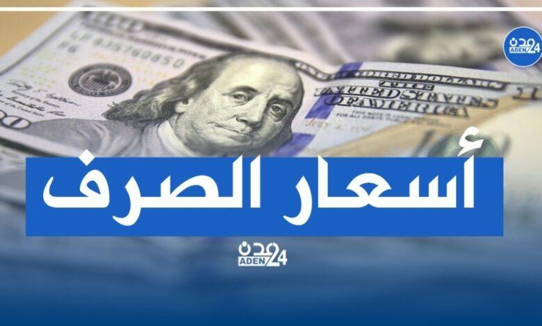 توقعات تحركات العملات الأجنبية بعد القفزة المفاجئة وتوصيات للمستثمرين