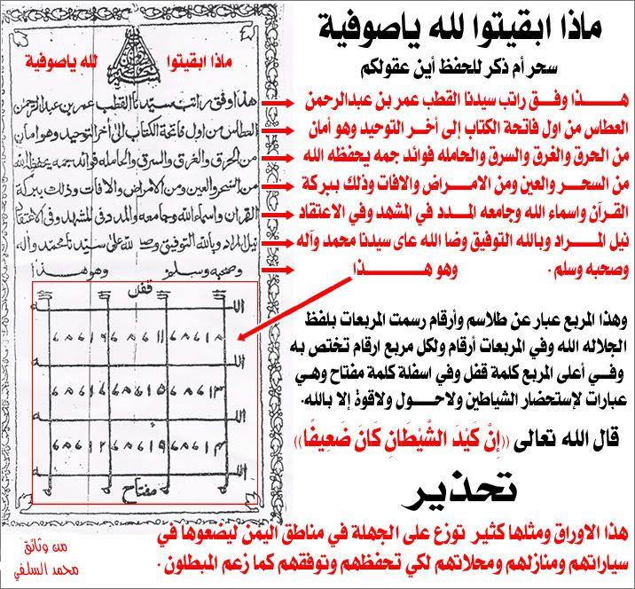 تحليل الآراء الفقهية حول التهادي بحلوى المولد