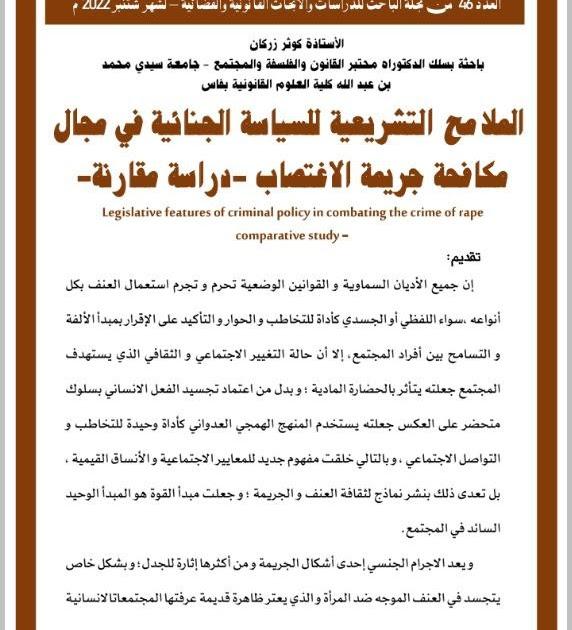 الظروف التي أدت إلى سلوك الأم والتحقيقات القضائية