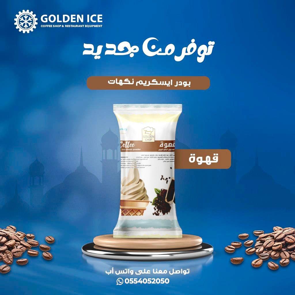 تأثير تجارة البودر والآيس على الشباب وكيفية مواجهتها
