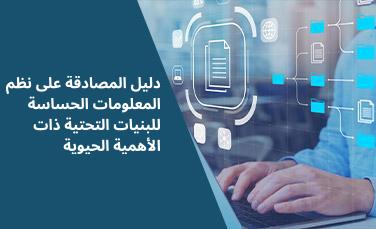 أنواع المعلومات الحساسة التي يجب تجنب مشاركتها
