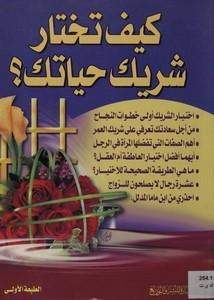 كيف تميز بين من يضيفون سعادتك ومن يعكرون صفو حياتك