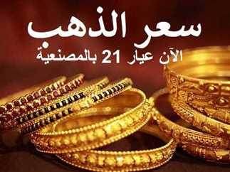 عوامل تأثير أسعار الذهب وقراءة المؤشرات الاقتصادية