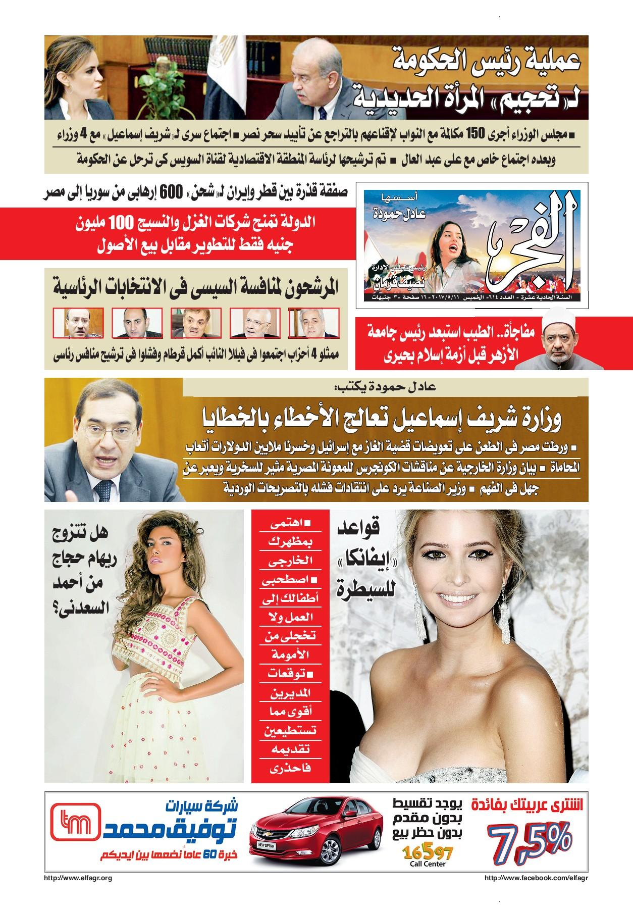 دور الإعلام في تأجيج الخلافات الرياضية وكيفية التعامل معها بحرفية