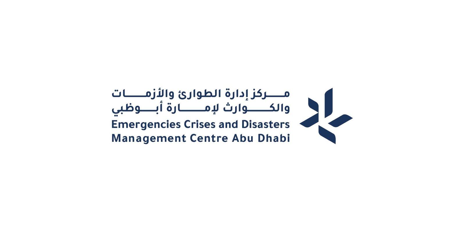 تعزيز التعاون بين القطاعين العام والخاص في الرعاية الطارئة
