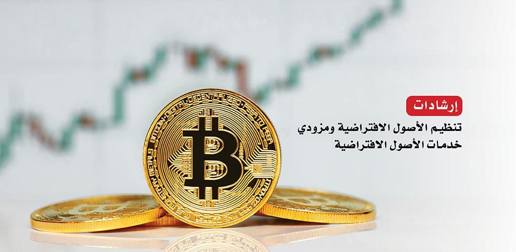توصيات لتعزيز الرقابة وتنظيم المحتوى على وسائل التواصل الاجتماعي