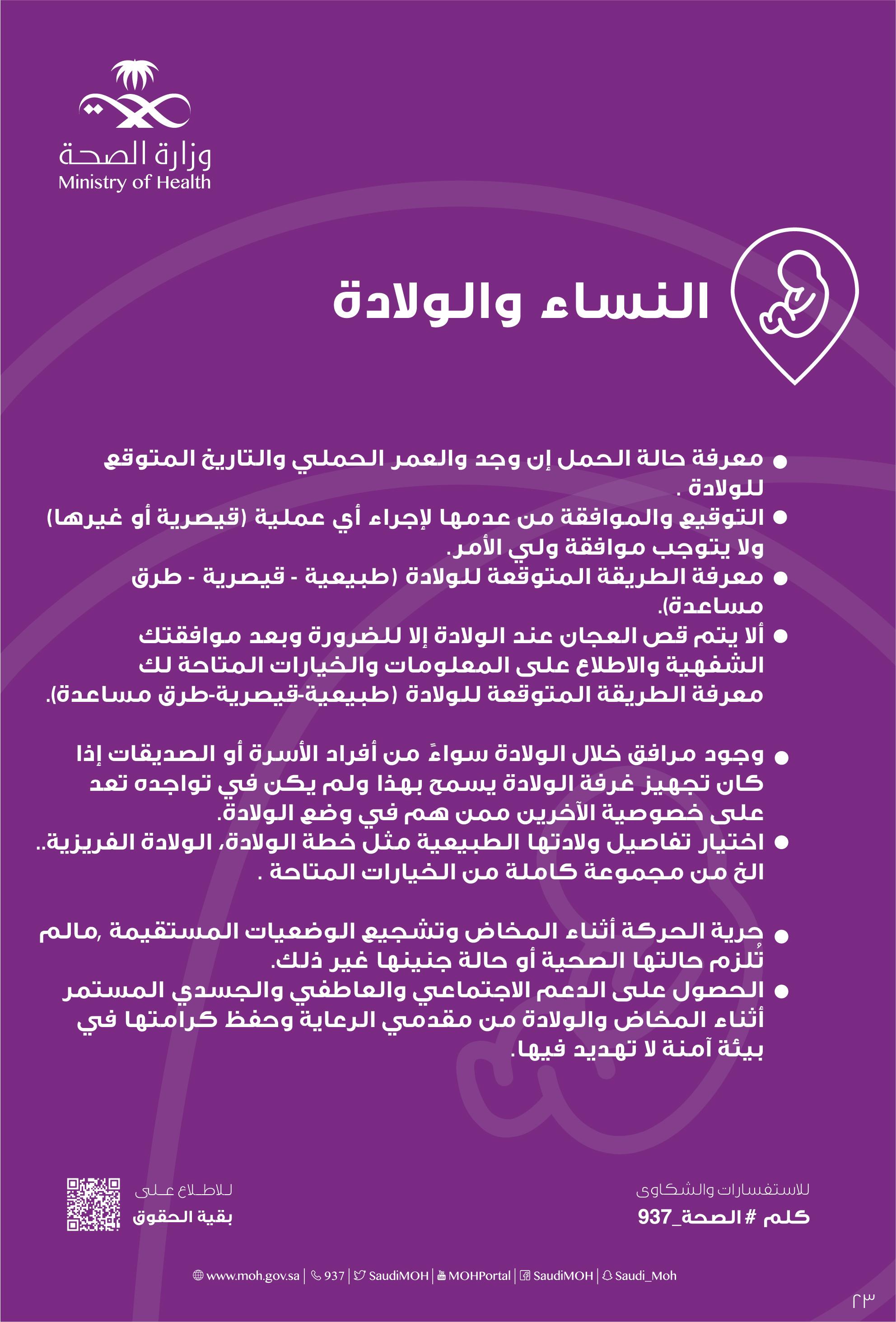 نصائح للعناية قبل وبعد الولادة القيصرية لضمان أفضل النتائج