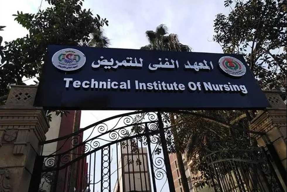 كيفية التأكد من اعتماد مدرسة التمريض قبل الالتحاق بها والحصول على الشهادات المعتمدة