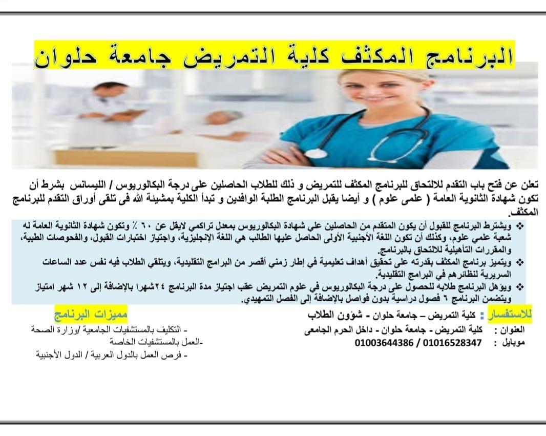 خدمات طبية متنوعة تلبي احتياجات المجتمع عبر برنامج الصحة المكثف