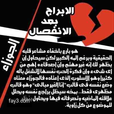 علامات تدل على تراجع الأبراج عن حدودها الشخصية لأجل الحب