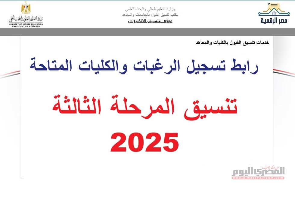 خطوات التسجيل الناجح والنصائح لضمان قبول الطلاب