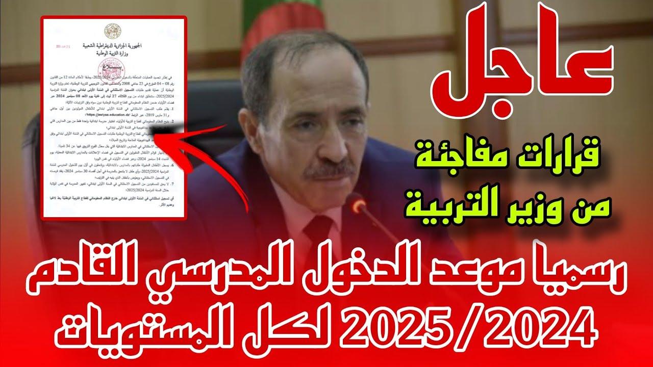 تأثير التأجيل على الطلاب وأولياء الأمور وكيفية التكيف معه