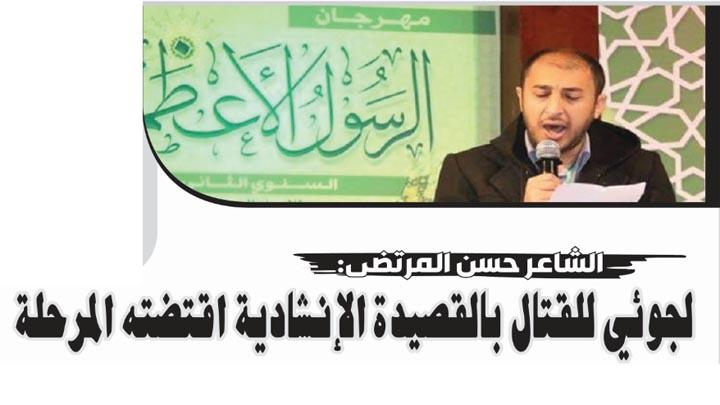 تحليل فن الأداء الإنشادي لأحمد العمري وتأثيره على الجمهور