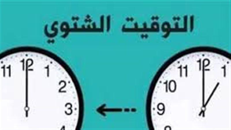 كيفية الاستعداد لتأخير الساعة 60 دقيقة وتأثيره على الأعمال والمواصلات