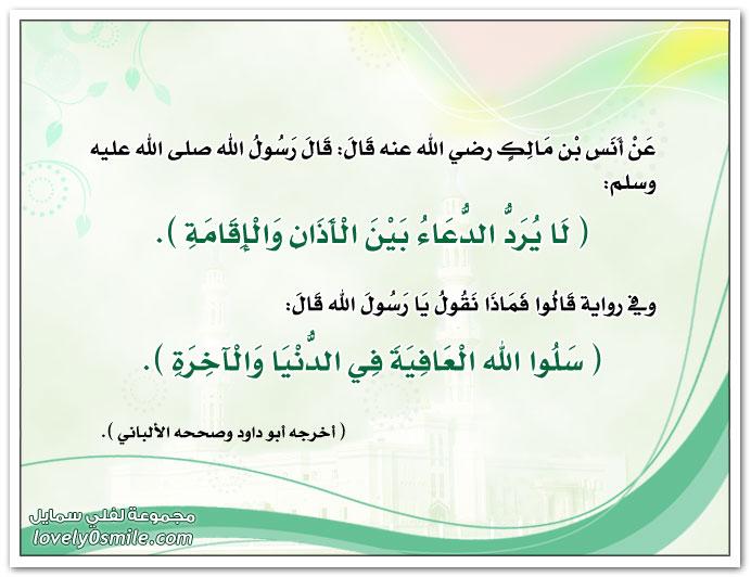 الدعاء بعد الإقامة بين السنة والبدعة رؤية شرعية دقيقة