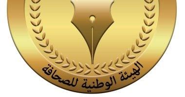 الوطنية للصحافة تستعرض تحديات المحتوى الإعلامي الحالي