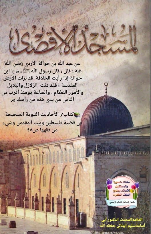 مفهوم الاحتفال بالمولد النبوي بين التراث والاجتهاد المعاصر