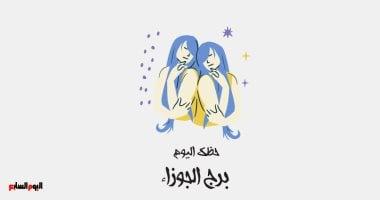 تحديات وفرص برج الجوزاء في سبتمبر 2025 وتأثيرها على الحياة المهنية