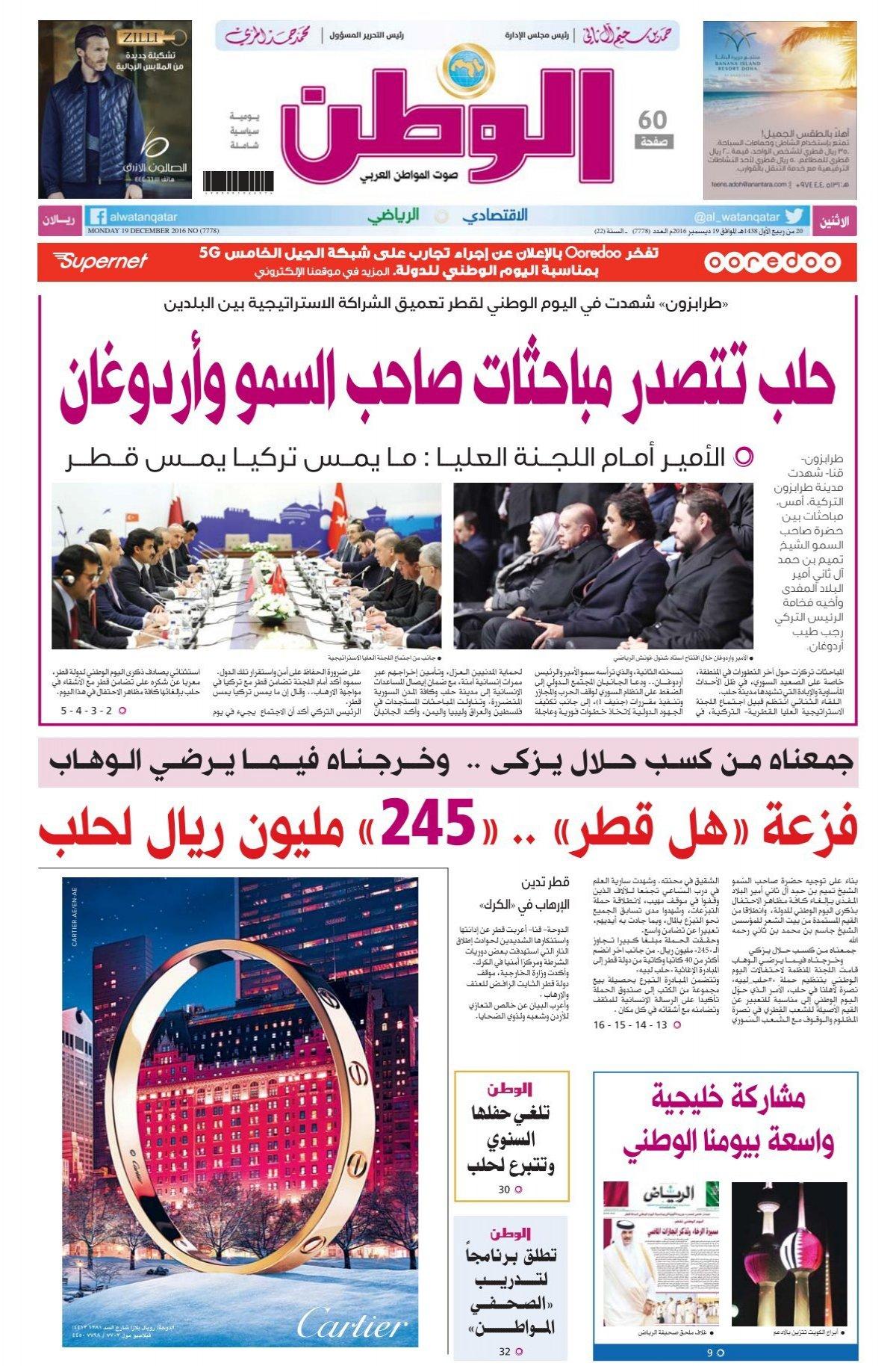 تحليل أسباب المطالب برحيل فيريرا وتأثيرها على الفريق
