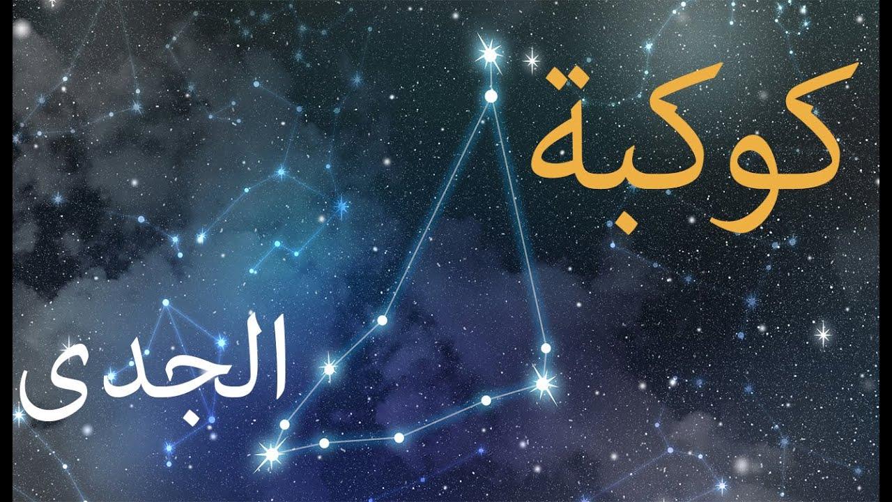 استراتيجيات لتعزيز العلاقات وتأجيل القرارات الحاسمة للأبراج الهوائية والترابية