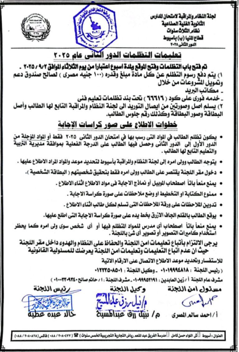 نصائح هامة لضمان قبول التظلم وتحقيق أفضل نتائج ممكنة