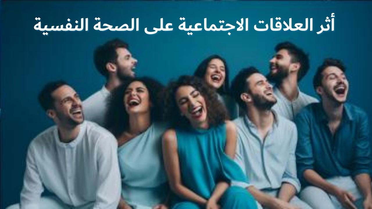 كيف يمكن التحكم في الحديث الزائد للحفاظ على العلاقات الاجتماعية