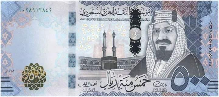 التقلبات الاقتصادية العالمية وأثرها على قيمة الريال السعودي اليوم