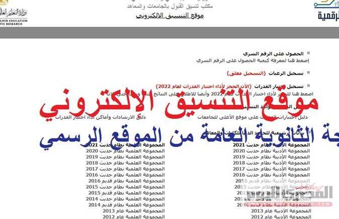 مميزات موقع التنسيق الإلكتروني 2025 وكيفية الاستفادة منه